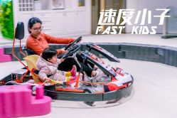 -速度小子卡丁车(基盛万科里店)