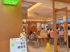 -奈雪的茶(汇一城pure店)