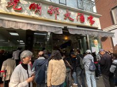 -光明邨大酒家(淮海路店)