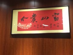 -阿莉餐厅(枣阳路店)