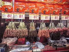 -皇上皇腊味店(下九路店)