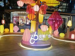 -济南恒隆广场