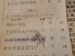 账单-广州酒家(昌岗地铁站店)