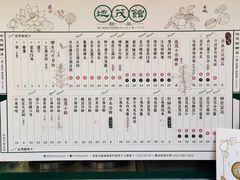 菜单-地茂馆甜品