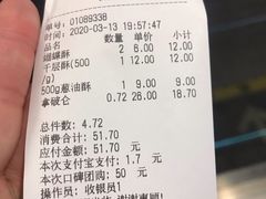 -闻酥园(大慈寺店)