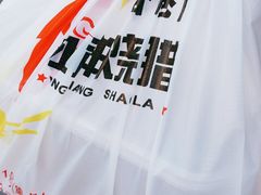 -永祥烧腊餐厅(虹口店)