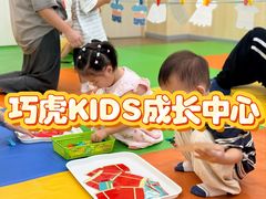 -巧虎KIDS早教中心(青秀区盛天地店)
