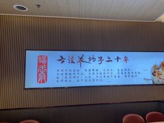 -蝎王府羊蝎子(西直门店)