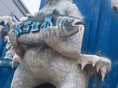 -沈阳方特欢乐世界