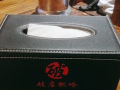 -破店肥哈·东北烧烤·夜宵(南山保利店)