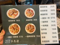 -217丰惠源抓饭(星湖街店)