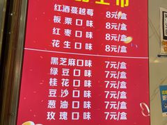 -矮子馅饼(贵阳总店)