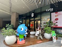 -CoCo都可(东城国贸店)