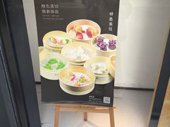 -德发长·花式蒸饺(大唐不夜城店)