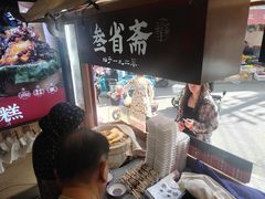 -叁省斋粉蒸肉甑糕·清真(回民街店)