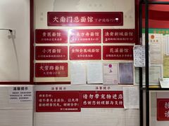 -李兰英湖南面馆(护国路店)