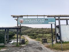 -霍顿平原国家公园