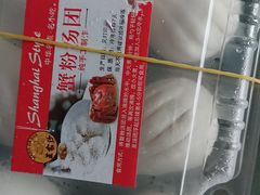 -王家沙点心店(西康路店)