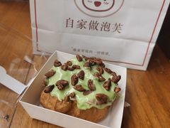 抹茶山核桃泡芙-自家做泡芙(凤城七路大融城店)