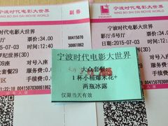 -浙影时代影城·宁波东门银泰店(原宁波时代电影大世界)
