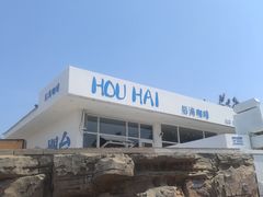 -养马岛旅游度假区