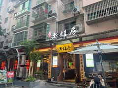-老灶房-四川土菜(开元店)
