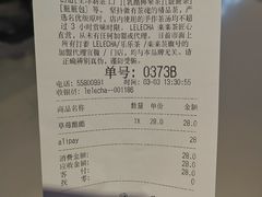 账单-LELECHA乐乐茶(上海五角场万达广场店)