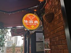 -牛百岁