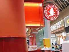 -喜家德虾仁水饺(岗厦北店)