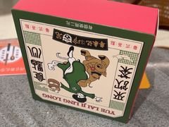 -粤来记·啫啫煲·点心(日月光店)
