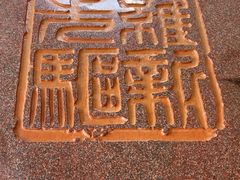 -梁启超故居纪念馆