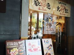 门面-小条食堂(筼筜天虹店)