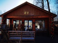 门面-禧室Joyous Lounge(禧园店)