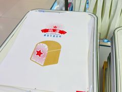 -红星前进面包牛奶公司(君太店)