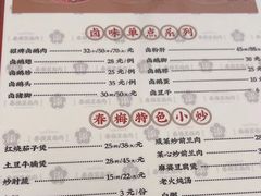 -春梅里卤鹅馆·47年老字号(东厦分店)