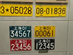 -上海公安博物馆