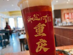 暴打柠檬茶-纸盐河码头火锅(十八梯店)