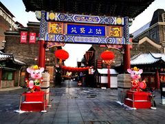 -古文化街旅游区