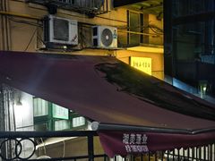 -勇猛子川菜馆(新军路店)