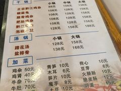-味臻土鸡杂