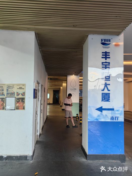 北京民族园葉子里酒店(鸟巢店)图片