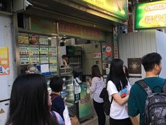 等位区-澳门长洲糯米糍(柯打苏沙街店)