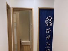 -经福元·推拿·艾灸(广兰路店)
