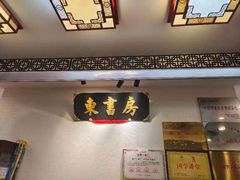 -东书房硬笔·国画·古筝·围棋·软笔·国学(新北校区)
