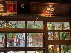 -韩热集市(百源店)