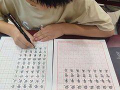 -元宫格朝阳区书法中心