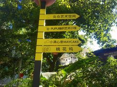 -Nirvana Cafe&Bar(北仓文创街区店)