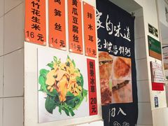 -老北京馅饼粥(西单店)