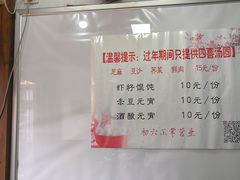 -赵氏汤圆(东关街店)