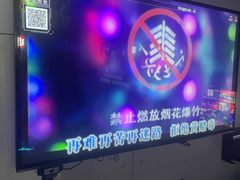 -唱吧麦颂KTV(马驹桥店)